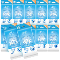 清风(APP)EDI纯水湿巾独立包装湿纸巾便携式小包随身单片装清洁10片/包