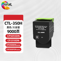 君需CTL350HK粉盒适用奔图CM/CP5055DN粉盒CP2510DN墨盒CM7115DN打印机硒鼓黑色大容量