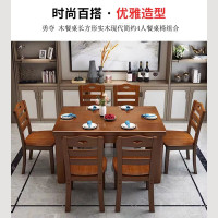 勇夺 木餐桌长方形实木现代简约4人餐桌椅组合
