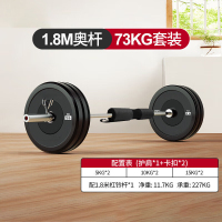 奋战者 杠铃套装男士举重深蹲1.8米商用包胶杠铃72KG