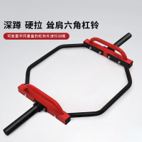 奋战者 六角杠铃杆大环形奥杆耸肩杆健身房家用专业负重