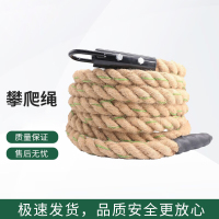 惠普生(NEWHOPSON) 攀爬架训练绳 攀登大绳 含钢丝 38mm 6米