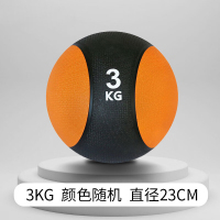 惠普生(NEWHOPSON) 实心球负重球瑜伽健身训练器材太极3公斤