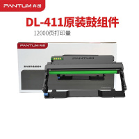奔图(Pantum)DL-411原装鼓组件适用P3010 P3300硒鼓M6700 M7100打印机 DL-411原装鼓组件[不含粉盒]12000页