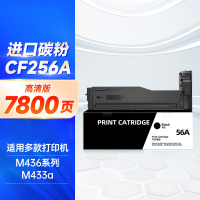 信易安 CF256A 56A粉盒 适用惠普HP M436n硒鼓M436nda墨粉盒M433a m436n粉盒hp56a 256a打印机墨盒 碳粉盒
