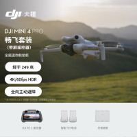大疆 DJI Mini 4 Pro 畅飞套装(带屏遥控器版)全能迷你航拍机 单位:套