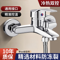 未易 淋浴水龙头冷热混水阀浴室三联混合阀浴缸热水器简易花洒