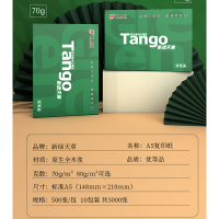新绿天章A5打印纸复印纸 70g 500张/包 10包/箱(共5000张)DX