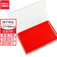 天章8025 透明方形快干红色印台137*88mm 1个(个)DX