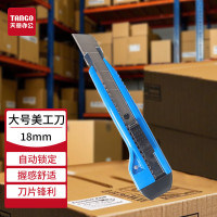 天章8048 大号60度美工刀 18mm宽 蓝色(把)DX