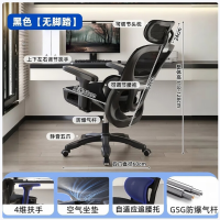 星河达人体工学椅护腰舒适办公椅家用可躺电脑椅学生宿舍网布透气电竞椅 浮翼腰托 托+空气坐垫丨耀黑+坐 高承重尼龙脚