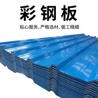 捷行者彩钢板 彩涂板 工地围挡铁皮瓦 蓝色 单位:块 5400*900*0.3MM