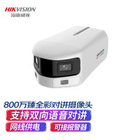 海康威视800万4K双镜头高清监控摄像头 超广角全彩夜视POE安防设备可外接报警器 DS-2CD3T87FAP2-LS