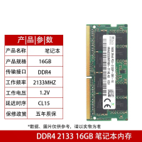NHzhiw DDR4代 笔记本电脑内存条 16GB DDR4 2133MHz
