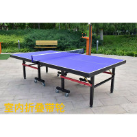 奋战者 单折移动式乒乓球台 家用室内标准乒乓球桌 603 蓝色