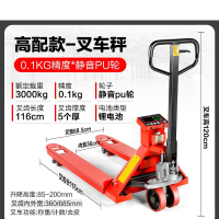 捷行者 带秤手动地牛3吨0.1kg液压托盘搬运叉车外宽68.5cm叉长120cmPU轮