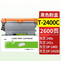 信易安 T-2400C易加粉粉盒 适用东芝e-STUDIO 240s硒鼓东芝241s打印机墨盒DP-2400碳粉盒