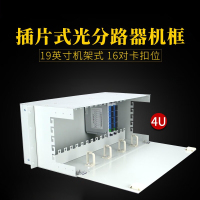 NHzhiw 分光器框19英寸机架式4U插片式光分路器机框19寸机柜分光器插拔式分路器机箱单元箱子框 16槽分光器架