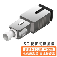 NHzhiw 工程电信级光纤衰减器SC阴阳式10DB公母型单模光衰转接适配器