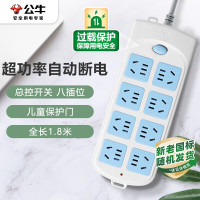 公牛(BULL) 超功率保护插座/插线板/插排/排插/接线板/拖线板 8位总控全长1.8米 GN-604