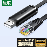绿联Console调试线USB转RJ45控制串口线交换机配置线转换线适用华为腾达TP-LINK小米路由器3米 60813