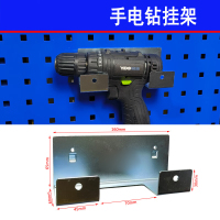 未易 电钻托架160mm*60mm*68mm