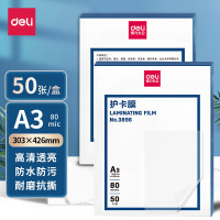 得力大容量自动装订机DLE5008高速办公高效耐用轻便设计