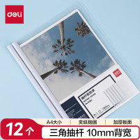 得力智能多功能票夹卡包超薄设计防伪芯片口袋证件收纳专家