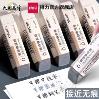 得力创意儿童安全无尘橡皮擦耐用超厚20mm超强擦除力无毒环保