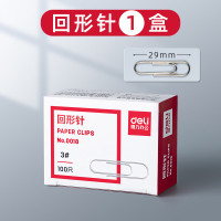 得力创新办公回形针创意磁性设计强力夹纸办公文具便携整理助手