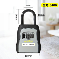 未易 密码钥匙盒5400