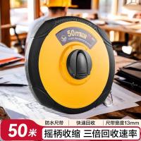 得力 8217皮卷尺50m (黄)(把)
