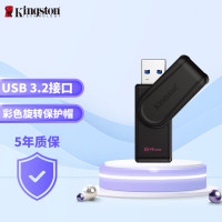 金士顿(Kingston)64GB USB3.2 Gen 1 U盘 DTXS 缤纷多彩旋转U盘 时尚便携 学习办公投标电