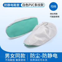 未易 无尘鞋套 防静电防尘鞋套 无尘车间鞋套 实验室鞋套 可反复使用 白色[防滑底] 均码