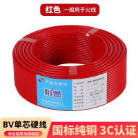 金鸿塑铜线BV2.5(每盘100米)单位:卷