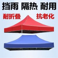 SUNY0 尚游 遮阳棚顶布摆摊帐篷伞布户外四脚帐篷布加厚防雨顶棚太阳伞顶布棚 加厚1080D防晒牛津布3x3蓝加固
