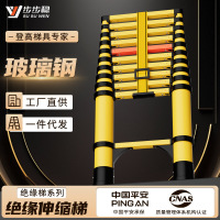 步步稳 绝缘梯 伸缩梯 加厚玻璃钢电工伸缩梯子鱼竿楼梯电力工程专用升降梯厂国标 4米