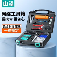 山泽(SAMZHE)网线钳网络工具箱套装 带测试仪水晶头剥线刀打线刀 套装