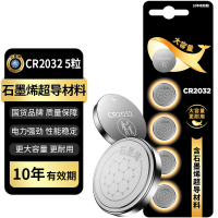 信易安 传应石墨烯扣式电池CR2032 5粒可撕卡装(1*5粒/卡)