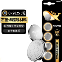 信易安 传应物联纽扣电池CR2025(1*5粒/卡)