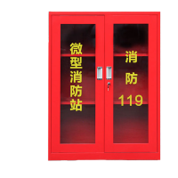 淮海 消防柜微型消防站消防器材放置柜应急工具柜灭火器储存柜 1.2米消防柜