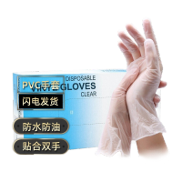 鸣固一次性PVC手套 防护 餐饮100只/包 L码