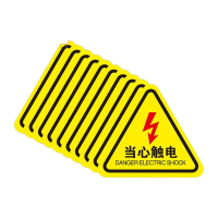 鸣固 当心触电警示标识牌 配电箱有电危险小心高压电三角形警告标志牌 20*20cm10张1号
