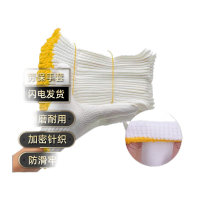 鸣固 棉线手套 细纱加密棉纱手套批发 加厚耐磨工作手套 工地车间劳防手套(500g)120付[可定制]KW097831
