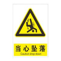 鸣固 标识指示牌 当心高空坠落跌落标识牌 PVC标示牌警示贴标牌 安全标志警示牌贴纸 KW229227