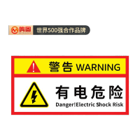 鸣固 电箱安全标识 警示警告标牌 配电箱标牌标识贴纸 警告—有电危险30*15cmMGF0691 KW495162
