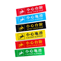 鸣固 防水耐磨安全标识牌贴纸 10×40cm PVC地贴提示牌 标志牌 小心碰头MGF0809