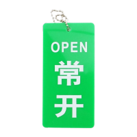 鸣固 亚克力开关标牌 阀门标识牌 消防设备开闭挂牌开关 常开5*2.5cm