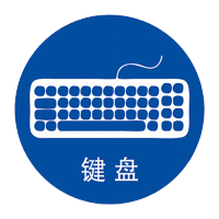 鸣固 5S管理标识 物品定位贴桌面定置标识6S管理标签5S定位贴5cm蓝色 键盘(10个装) KW219731