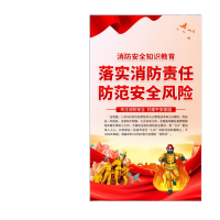 鸣固 安全宣传海报 消防安全知识海报纸60*90cm KW332769